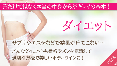 ダイエット治療